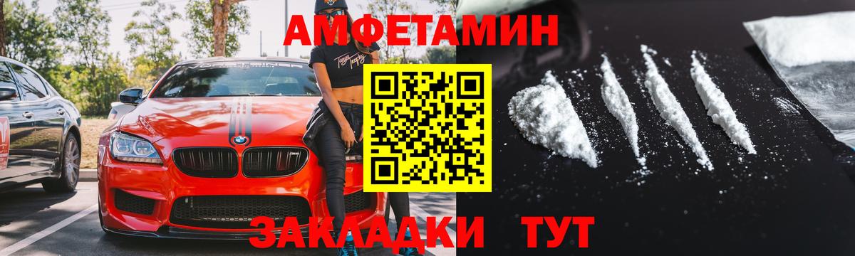 АМФ VHQ  Вход с VPN  Amphetamine  Комсомольск-на-Амуре 