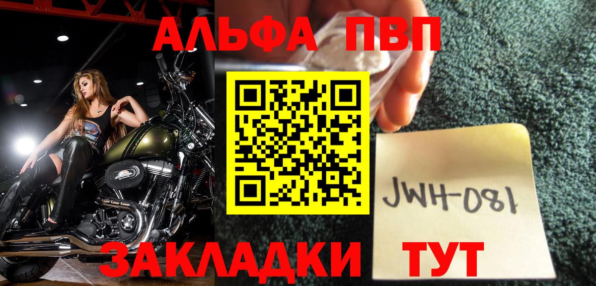 APVP крисы CK  Вход с VPN  Alpha-PVP кристаллы  А ПВП мука  Комсомольск-на-Амуре 