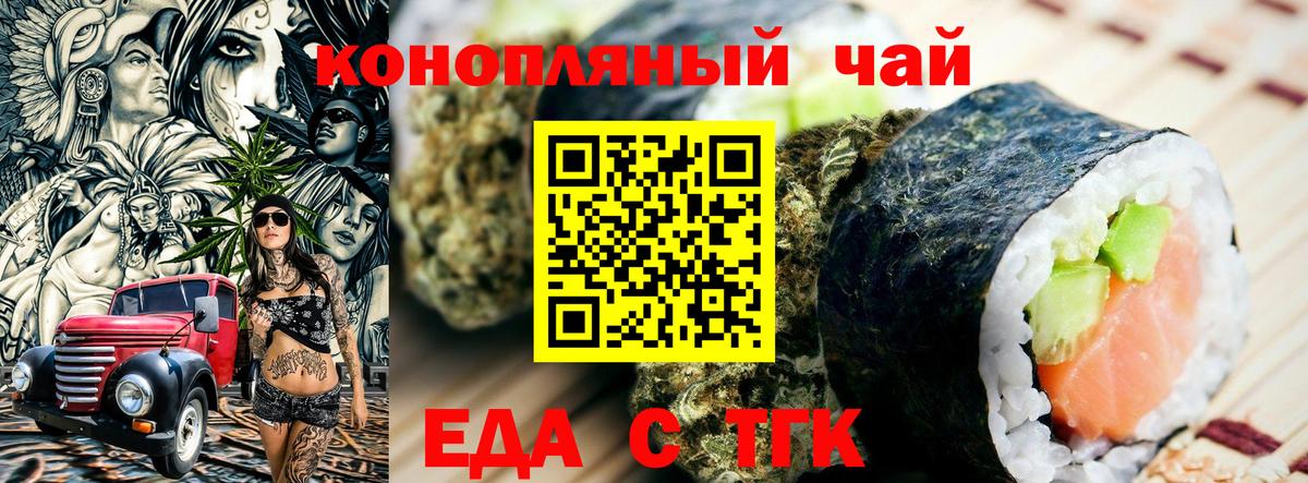Комсомольск-на-Амуре  Печенье с ТГК марихуана  Вход с VPN 