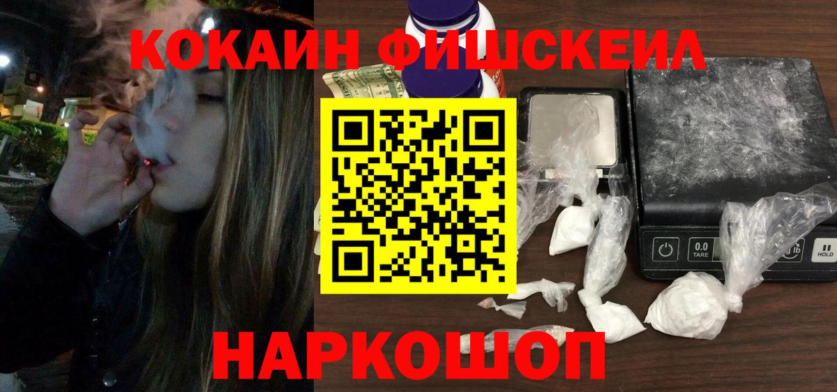 COCAIN Колумбийский  Вход с VPN  как найти наркотики  Cocaine Боливия  Комсомольск-на-Амуре  КОКАИН 