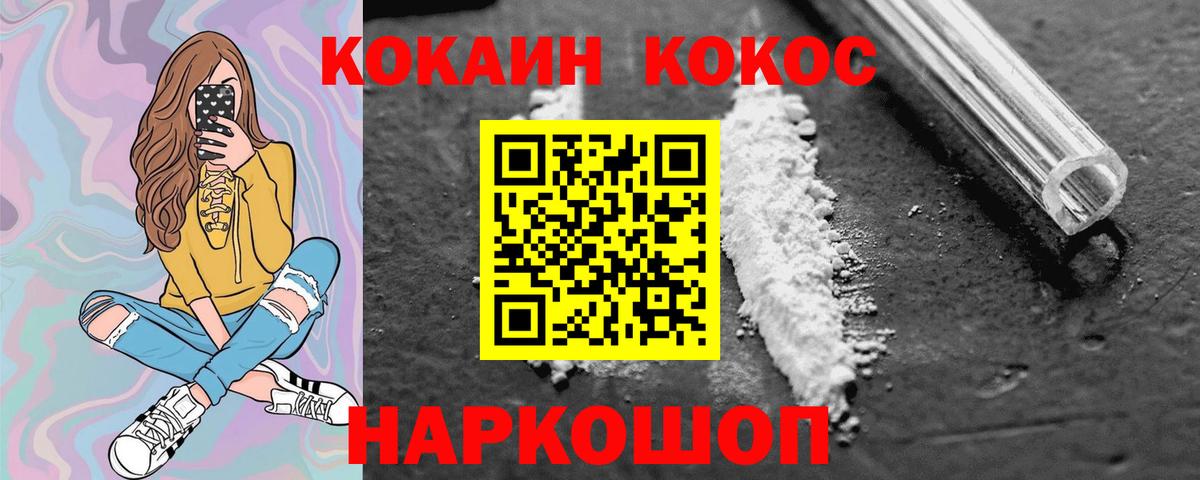Кокаин Колумбийский Комсомольск-на-Амуре