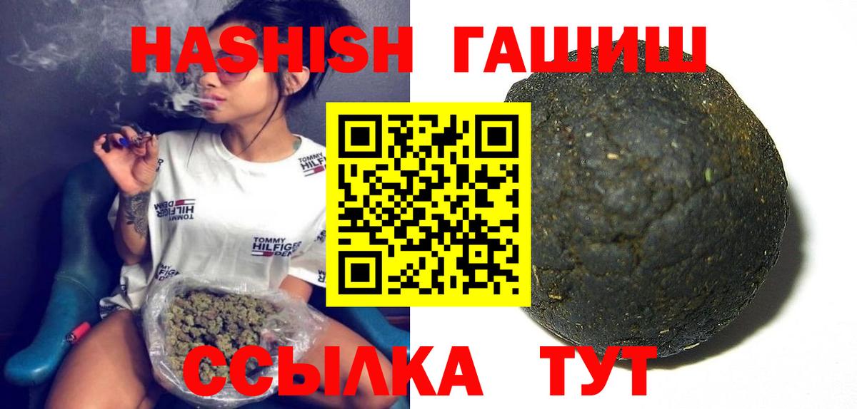 Комсомольск-на-Амуре  ГАШ AMNESIA HAZE  Вход с VPN  наркотики  Гашиш индика сатива 