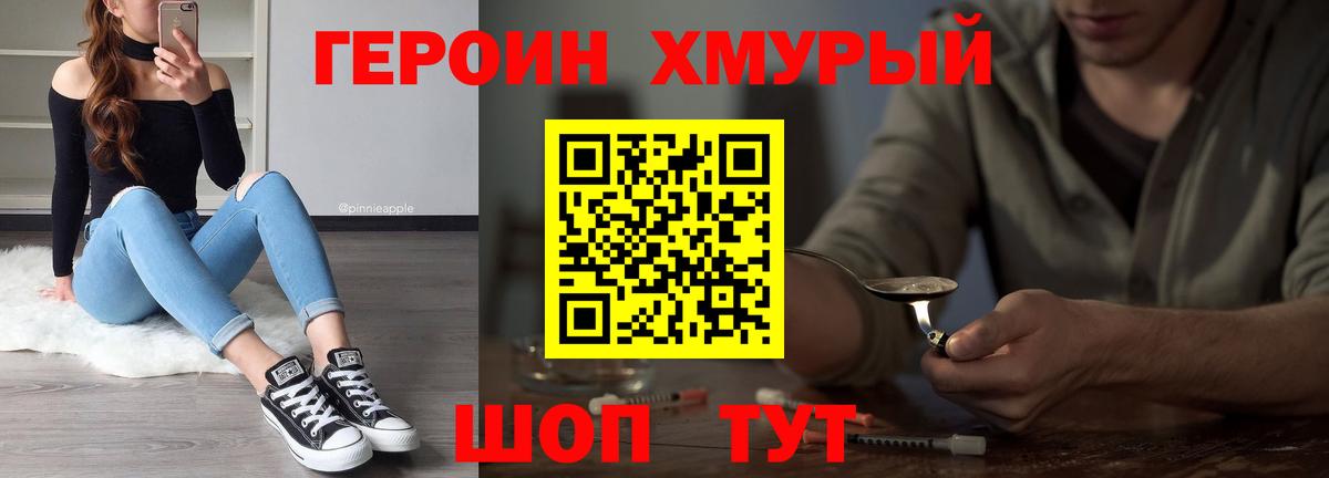ГЕРОИН белый  Вход с VPN  Комсомольск-на-Амуре 