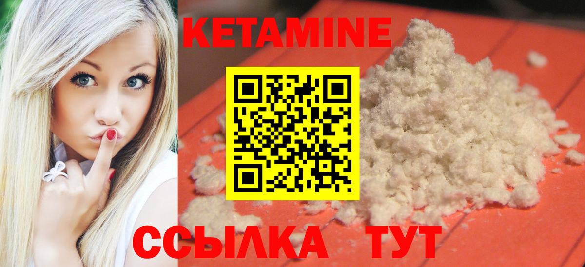 КЕТАМИН ketamine Комсомольск-на-Амуре