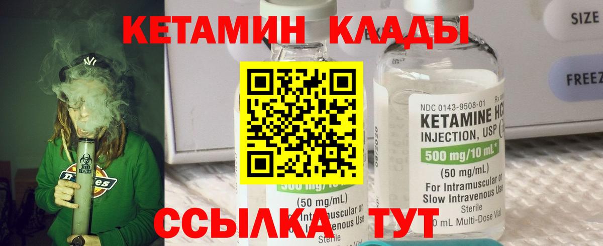 Комсомольск-на-Амуре  Кетамин ketamine  Вход с VPN  Кетамин VHQ 
