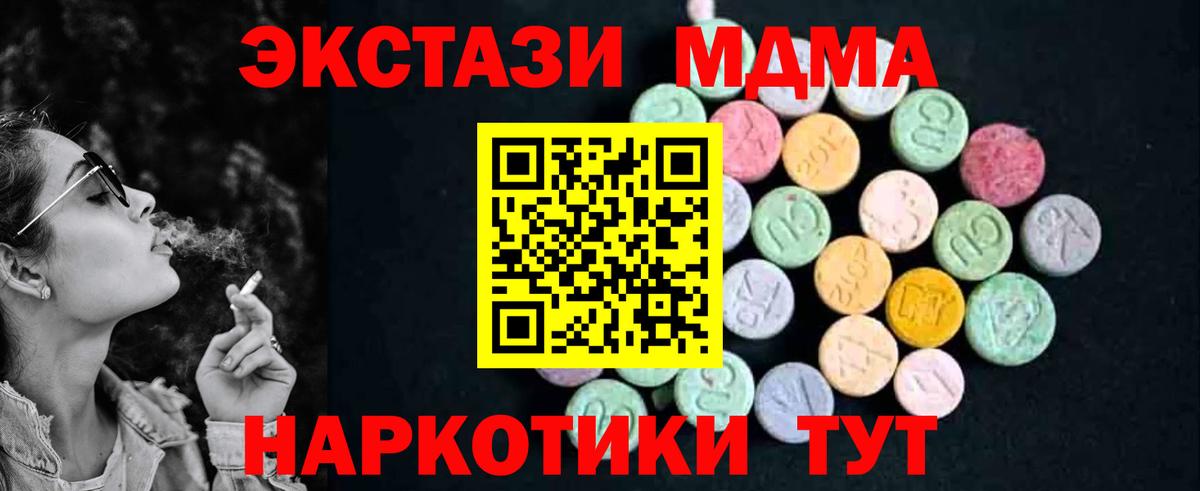 MDMA молли Комсомольск-на-Амуре