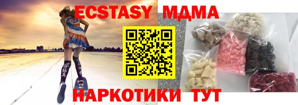МДМА  МДМА crystal  Вход с VPN  MDMA кристаллы  Комсомольск-на-Амуре 