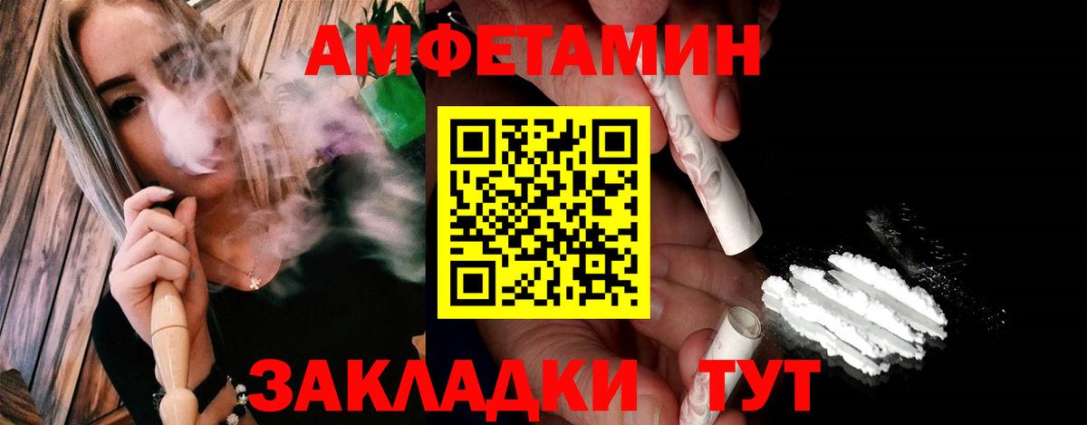 МЕТАМФЕТАМИН мет  Вход с VPN  Комсомольск-на-Амуре 