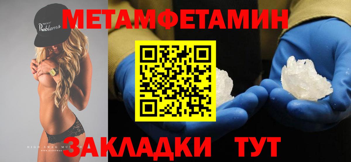 МЕТАМФЕТАМИН Methamphetamine Комсомольск-на-Амуре