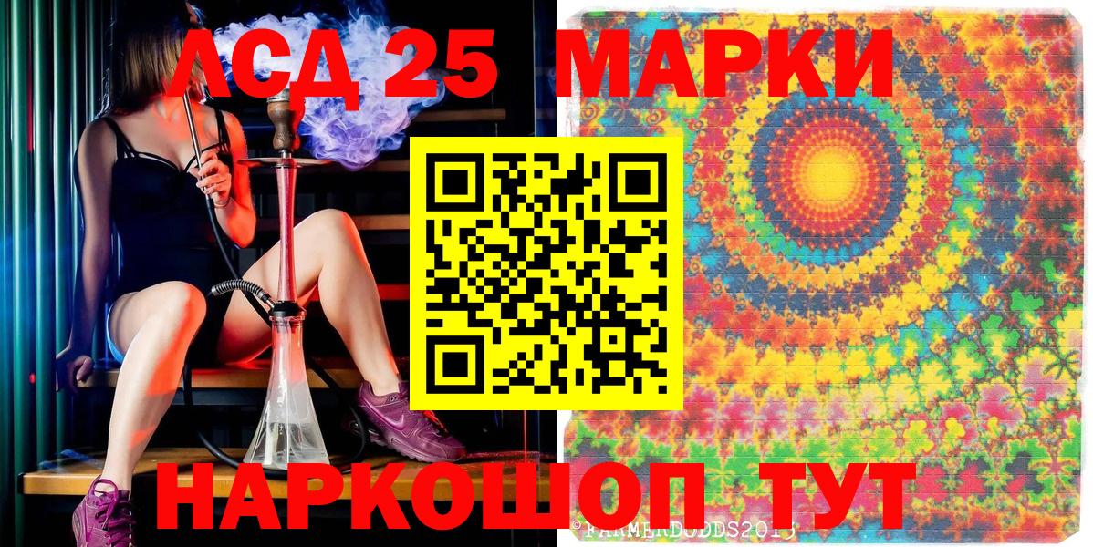 Наркотические марки 1,8мг Комсомольск-на-Амуре