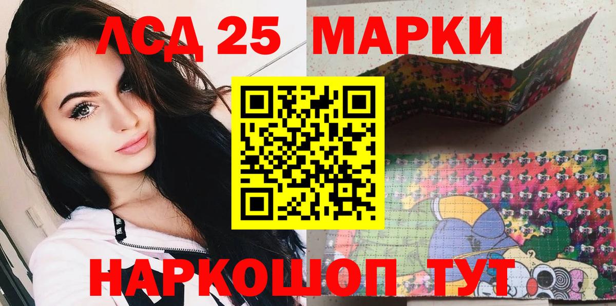 Комсомольск-на-Амуре  Наркотические марки 1,8мг  Вход с VPN 