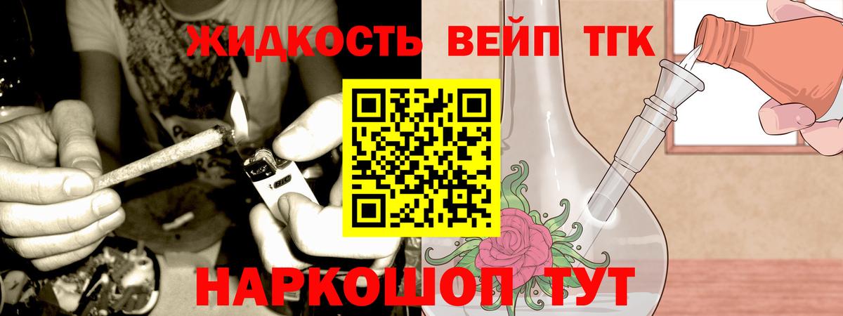 что такое   Вход с VPN  Комсомольск-на-Амуре  Дистиллят ТГК гашишное масло  ТГК гашишное масло 