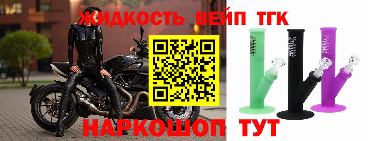 Дистиллят ТГК гашишное масло Комсомольск-на-Амуре