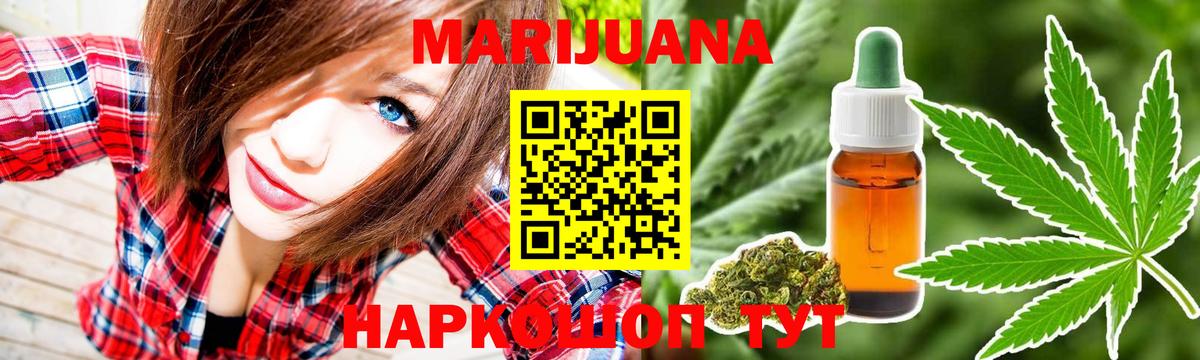 Бошки Шишки тримм  Вход с VPN  Шишки марихуана White Widow  Марихуана White Widow  Комсомольск-на-Амуре 