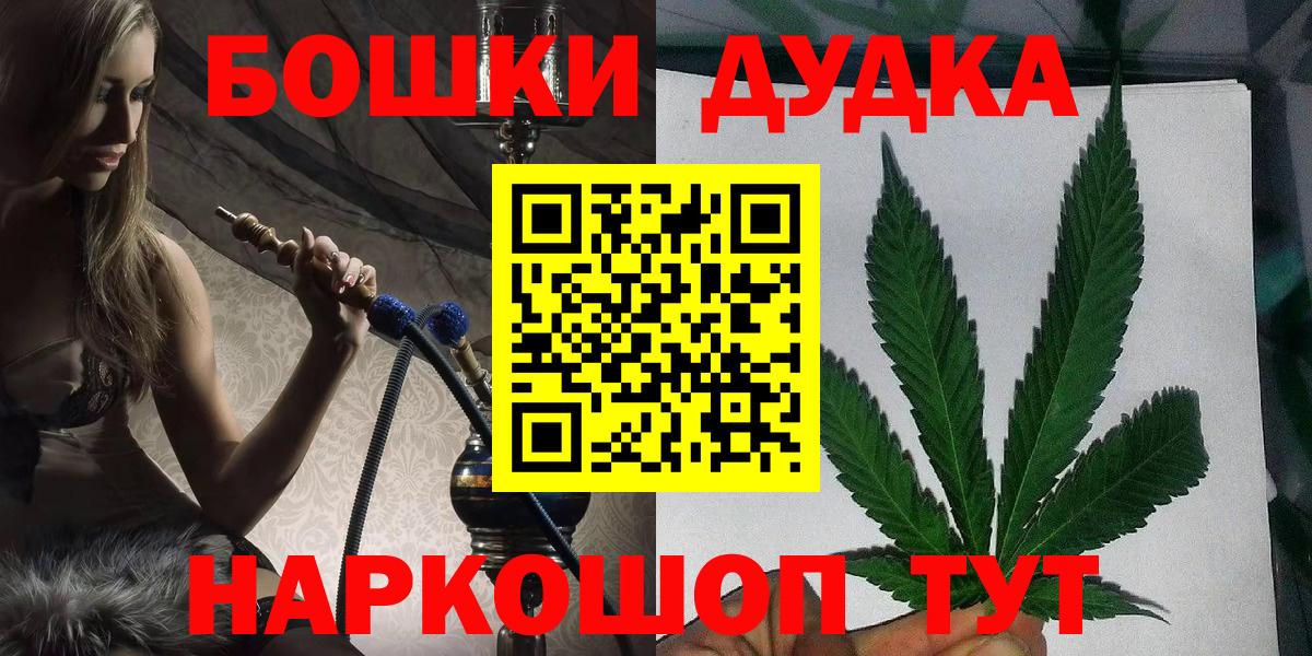 МЕТАМФЕТАМИН  Вход с VPN  Комсомольск-на-Амуре  Меф МЯУ МЯУ кристаллы  ЭКСТАЗИ  ГАШ  ГАШИШ  Каннабис  КОКАИН  Героин 